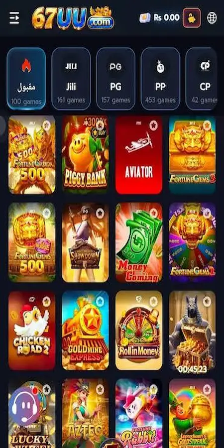 67UU Game APK