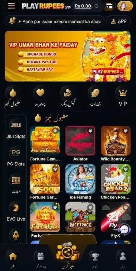 Play Rupees Game APK